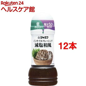 ジャネフ ノンオイルドレッシング 減塩和風(200ml*12本セット)【ジャネフ】