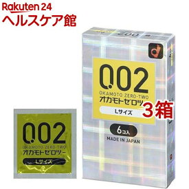 コンドーム オカモトゼロツー L(6個入*3箱セット)【0.02(ゼロツー)】