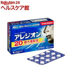 【第2類医薬品】アレジオン20 (48錠)(セルフメディケーション税制対象)(48錠)【アレジオン】[48日分 1日1回 花粉 アレルギー 鼻炎 眠くなりにくい]