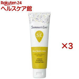 サマーズイブ シアービューティーローション(104ml×3セット)【サマーズイブ】