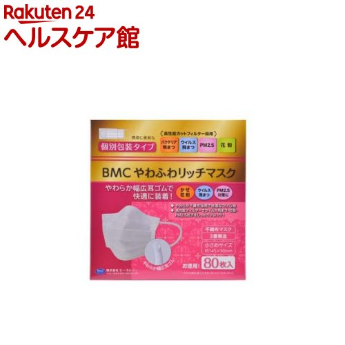 BMC やわふわリッチマスク 小さめサイズ 80枚入 (マスク) 価格比較