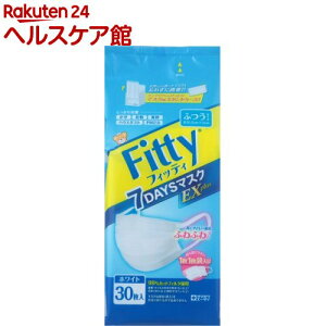 フィッティ 7デイズマスクEXプラス ふつう ホワイト(30枚入)【フィッティ】