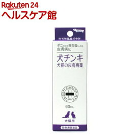 楽天市場 猫 薬 皮膚病の通販