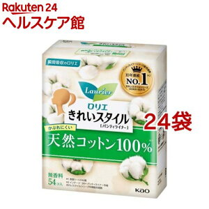 ロリエ きれいスタイル 天然コットン100%(54個入*24袋セット)【ロリエ】