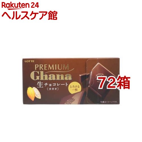 ガーナチョコレート セールSALE％OFF 新到着 プレミアムガーナ 生チョコレート カカオ 72箱セット 12枚入