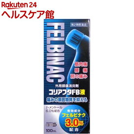 【第2類医薬品】コリアフタFB液(セルフメディケーション税制対象)(100ml)【more20】【コリアフタ】