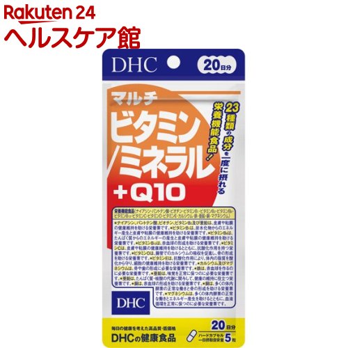 DHC マルチビタミン／ミネラル+Q10 20日分(100粒)【spts15】【DHC サプリメント】
