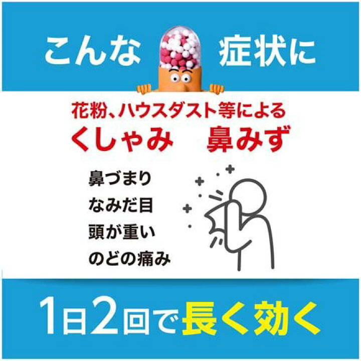 楽天市場 第 2 類医薬品 新コンタック600プラス セルフメディケーション税制対象 カプセル コンタック 楽天24 ヘルスケア館