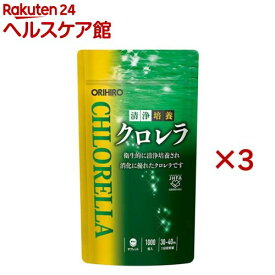 ORIHIRO 清浄培養クロレラ(1000粒×3セット)