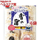 雪の宿 サラダ(24枚入*6コセット)