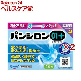 【第2類医薬品】パンシロン01プラス(14包×2セット)【パンシロン】