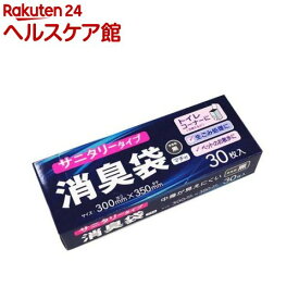 消臭袋 サニタリー マチ付き BOXタイプ 黒 AS07(30枚入)