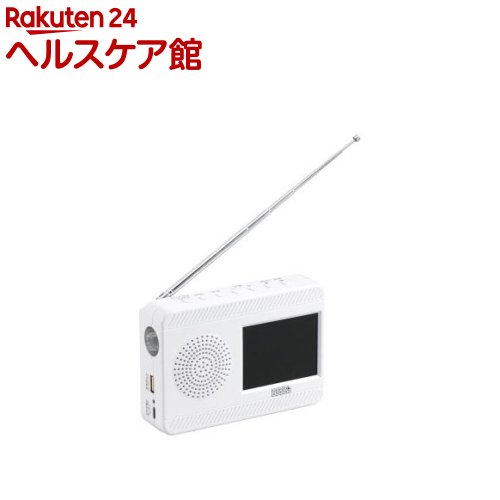 YAZAWA 3.2インチ手回し充電ワンセグテレビTV07WH 1台 セール特価 購入