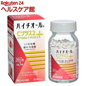 【第3類医薬品】ハイチオール Cプラス2(360錠)