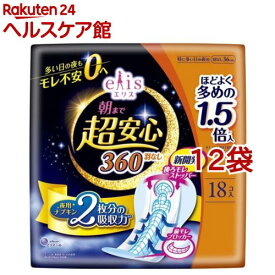 エリス 朝まで超安心 360 特に多い日の夜用 羽なし 36cm ほどよく多め(18枚入*12袋セット)【elis(エリス)】