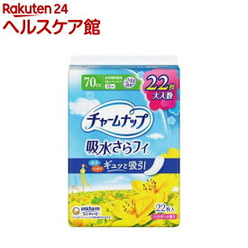 チャームナップ 吸水さらフィ 長時間快適用 羽なし 70cc 23cm(22枚入)【チャームナップ軽度】