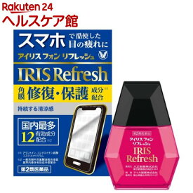 【第2類医薬品】アイリス フォン リフレッシュ(12ml(セルフメディケーション税制対象))【アイリス】