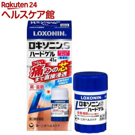 【第2類医薬品】ロキソニンSハードゲル(41g(セルフメディケーション税制対象))【ロキソニン】