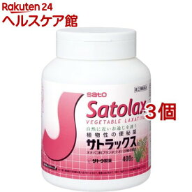 【第(2)類医薬品】サトラックス(400g*3個セット)【サトラックス】