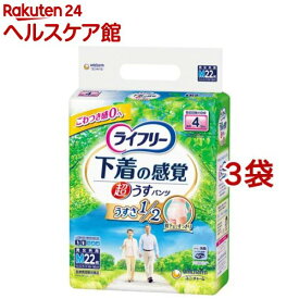 ライフリー パンツタイプ 下着の感覚 超うす型パンツ 4回吸収 Mサイズ(22枚入*3袋セット)【ライフリー　中度アウター】
