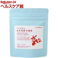 COBO ウエダ家の自然発酵乳酸菌(1g*10包)[自然発酵乳酸菌 米 玄米麹 発酵 COBO ウエダ家]