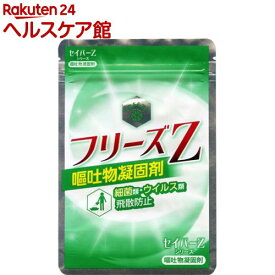 フリーズZ 嘔吐物凝固剤(50g)【フリーズZ】