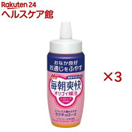 毎朝爽快 オリゴで腸活シロップ(500g×3セット)【毎朝爽快】[常温保存 機能性表示食品 ラクチュロース お…