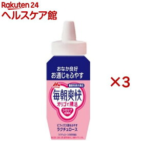 毎朝爽快 オリゴで腸活シロップ(500g×3セット)【毎朝爽快】[常温保存 機能性表示食品 ラクチュロース お通じ]
