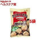 カントリーマアム ミニ バニラ(56g*5袋セット)【カントリーマアム】