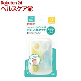 楽天市場 ベビー お手入れセットの通販