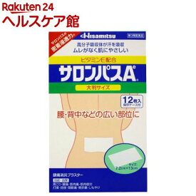 【第3類医薬品】サロンパスA ビタミンE配合 大判(12枚入(セルフメディケーション税制対象))【more30】【サロンパス】