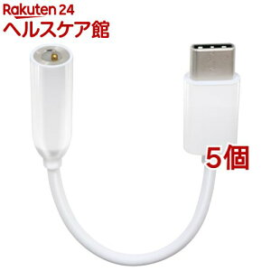 エレコム Type-C-4極イヤホン端子変換ケーブル ホワイト(5個セット)【エレコム(ELECOM)】