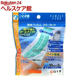 �t�@�~���[�P�A FC�h���t�B���� �t���[�J�b�g M�T�C�Y(50mmX2m)(1�R��)�ymore30�z�y�t�@�~���[�P�A(FC)�z[�h���b�V���O�ޖh���t�B�����h���V�[�g]
