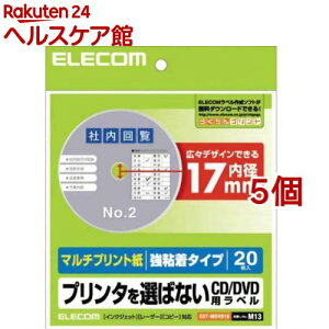 マルチプリント紙プリンタを選ばないCD/DVD用ラベル 強粘着タイプ EDT-MDVD1S(20枚入*5個セット)【エレコム(ELECOM)】