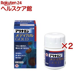 【第3類医薬品】アリナミンメディカルゴールド(105錠入×2セット)【アリナミン】