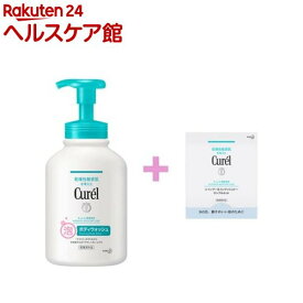 キュレル 泡ボディウォッシュ 本体 シャンプー＆コンディショナーサンプル付き(1セット)【キュレル】