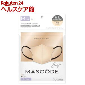 マスコード 3Dマスク M ベージュ ブラック紐(7枚)【マスコード(MASCODE)】