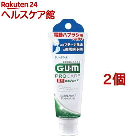 薬用ガム(G・U・M) 電動ハブラシ用デンタルジェル(65g*2コセット)【more20】【ガム(G・U・M)】[歯磨き粉 歯磨き ハミガキ はみがき 歯周病 低研磨]