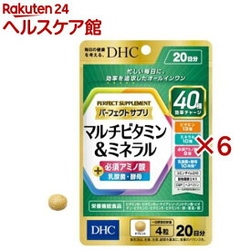DHC パーフェクトサプリ マルチビタミン＆ミネラル 20日分(80粒×6セット)【DHCサプリメント　ベ−シック】