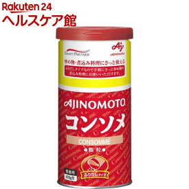 味の素 コンソメ ふりだしタイプ 業務用(470g)【味の素(AJINOMOTO)】