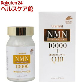 NMN10000+還元型コエンザイムQ10(80粒入)【ユニマットリケン】