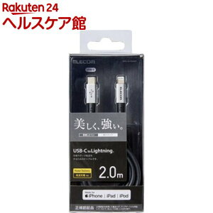 �G���R�� USB TypeC-Lightning�P�[�u�� iPhone �[�d ���ϋv 2m �O���[ MPA-CLPS20GY(1��)�y�G���R��(ELECOM)�z