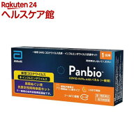【第1類医薬品】Panbio COVID-19／Flu A＆B パネル(一般用)(1回用)[インフルエンザ コロナ 検査キット イ…
