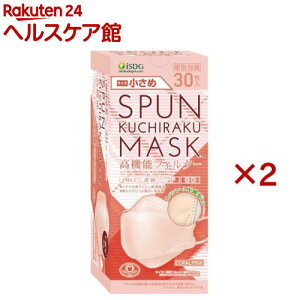 スパンクチラクマスク 小さめ コーラルピンク(30枚入×2セット)【SPUNMASK】