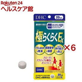 DHC 極らくらくEX 20日分(160粒×6セット)【DHCサプリメント　アクティブ】