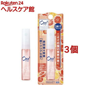 オーラツーミー 薬用マウススプレー レッドグレープフルーツ(6ml*3コセット)【more20】【Ora2(オーラツー)】