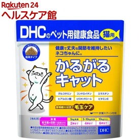 DHCのペット用健康食品 猫用 かるがるキャット(50g)【DHC ペット】