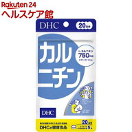 DHC カルニチン 20日(100粒)【DHCサプリメント　ダイエット】