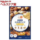 低糖質ロカボナッツ チーズ入り(63g)【DELTA(デルタ)】