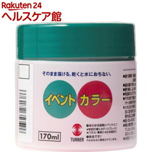 �^�[�i�[ �C�x���g�J���[ �� EV17009(170ml)�y�^�[�i�[�z